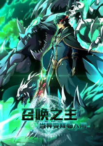 剑影长歌 热血漫改动漫全集